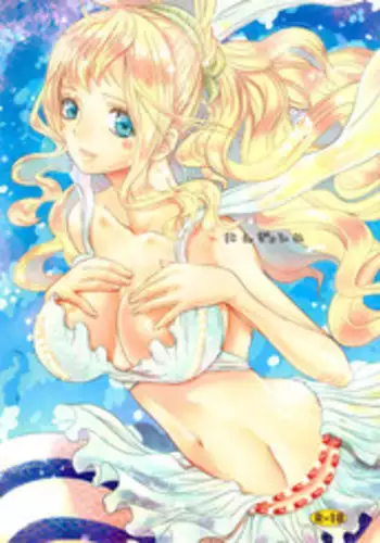 (C80) [Queen Of VANILLA (Tigusa Suzume)] Ningyohime (One Piece)