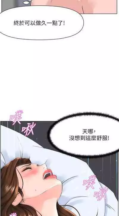 my neighbor celebrity chi 01-25 - manhwaroshi