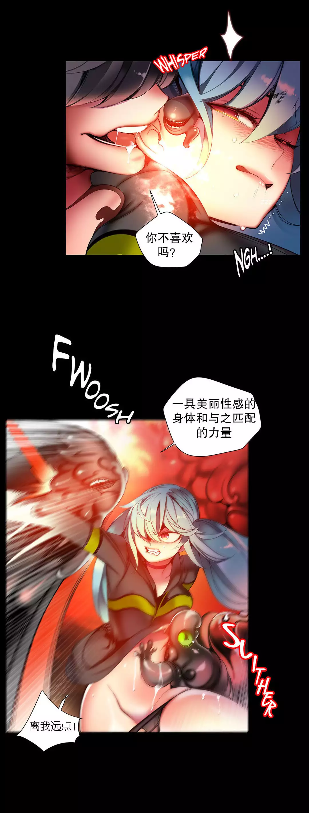 Lilith`s Cord | 莉莉丝的脐带 Ch.1-45