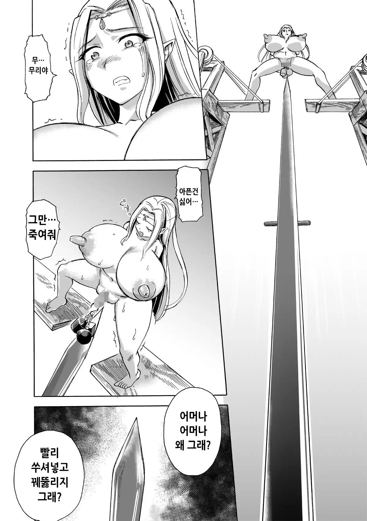 Majo no Rakujitsu 2 -Kagyaku-