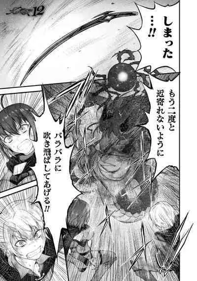 [Wasu] Seidonnoryu 2