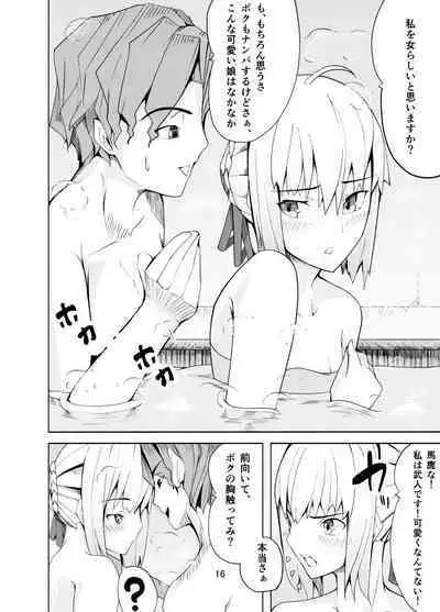 捕らえたセイバーへの調教