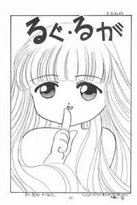 (C48) [P.A.Project (Teruki Akira)] Love Love Ouendan (Mahoujin Guru Guru)