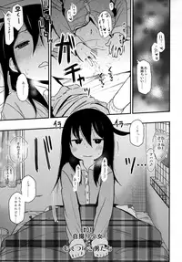 (COMITIA111) [Arekusa Thunder (Arekusa Mahone)] Look at Me