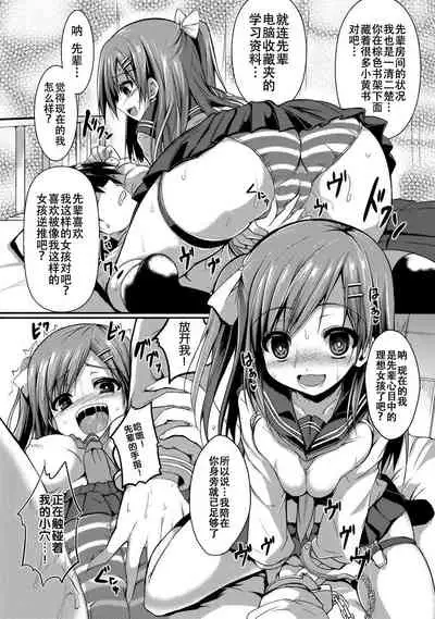 [SeN] Please Hold Me (COMIC Anthurium 001 2013-05) [Chinese] [村口喇叭个人汉化] [Digital]