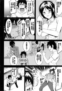 [Menea The Dog] Last Chance! (COMIC HOTMILK 2016-10) [Chinese]