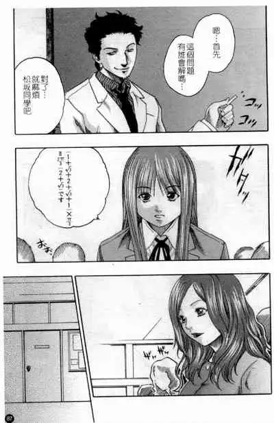 Married Maru Dirty Middle School