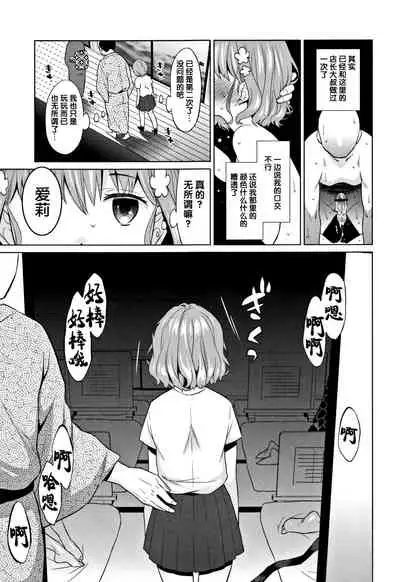 [Dobato] Heisei JC in Meiji Yobaimura [Chinese] [Lolipoi汉化组]