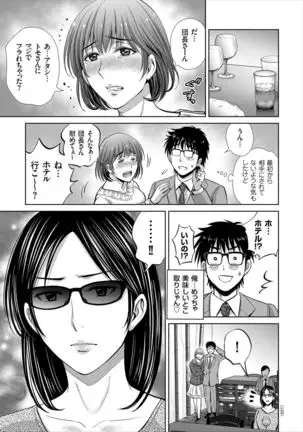 Game Furin Numa ~Inran Hitozuma ga Dan Houkai Saseru made~