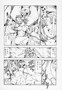 (C63) (Toraya (Itoyoko)] Sentou Yousei Yukikaze-chan (Yukikaze)