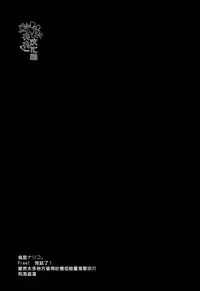 (SPARK9) [L-CAT., Ohiyakudasai! (Nariko, Teba)] ×pirates! (Free!) [Chinese] [鮫柄夫夫漢化組]