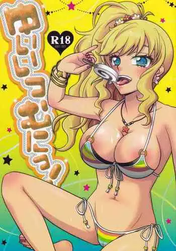 [むらさきにゃんこバー(ヴァエ)] 魔法少女ゲスタゲニア