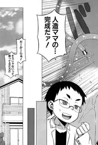 COMIC MILF 2017-08 Vol. 37 [Digital]