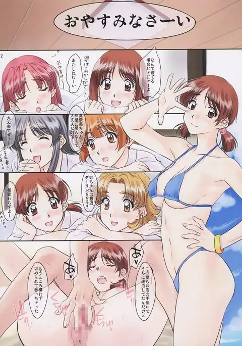 Menu:47 今夜はブギーバック