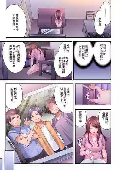 人妻的性愛按摩療程。~在他的熟練技巧下調教成高潮連連的淫亂身體~ 1-9話