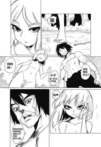 [mamou馬呣] 蟑狼肏逼记<西洋女怪盗+东瀛妖奇谭> (original) [Chinese]