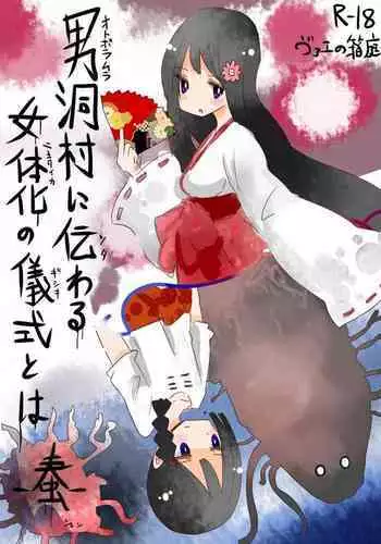 [Vae] ひと夏の思い出（無意識）～盆～