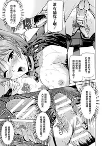 [Sukesaburou] Eiyuu Oujo - Shiro to Kuro no Kyouen [Chinese]