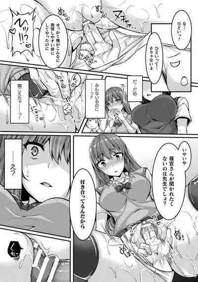 2D Comic Magazine Pants ni Henshin Shite Itazura Mitchaku Ryoujoku! Vol. 2