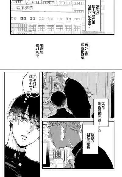 Koi to Seiyoku|爱恋与性欲