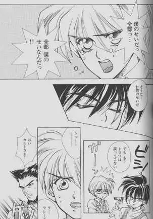 Cherry Na Kimi Ni Pine Na Boku.