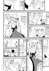 (Kouroumu 10) [Moeru Gomi (Ogata Hiro)] Settai Play (Touhou Project)