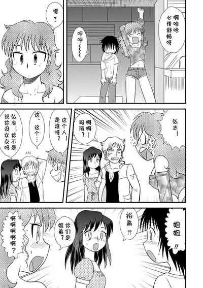 [Gotoh Juan] Abure Date (Zenra Inkou Sengen!!) [Chinese] [cqxl自己汉化] [Digital]