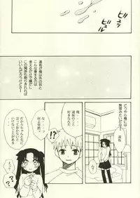 (CR35) [KNIFE EDGE (Saki Urara)] Jigoku no Kisetsu (Fate/stay night)