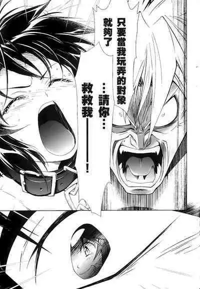 [Shiro Tsunashima] Jinki: Extend 〜RELATION〜 vol. 1-4 [Chinese]《人机JINKI》画质修复