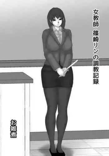 淫乱巫女にまぐ愛祈願を 中文翻譯