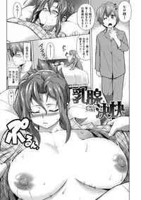 [TANABE] Chichizakari [Digital]