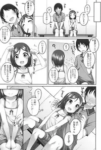 [Shouji Ayumu] Chiisaiko Iiyone... [Digital]