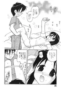 [Hamura Wataru] Shoujo wa Iretagari