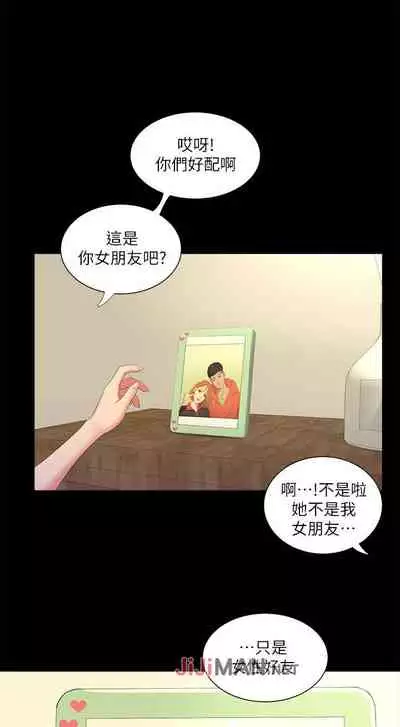 【周四连载】亲家四姐妹(作者:愛摸) 第1~28话