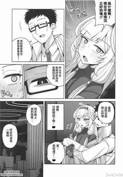 Zenchi, Arui wa Zenchi. | 全知,亦或是全痴。