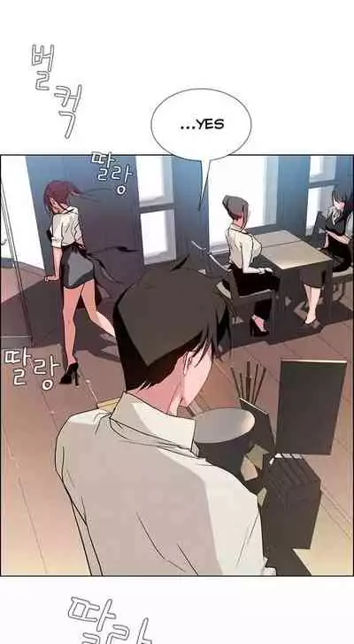 Rain Curtain Ch.20/40