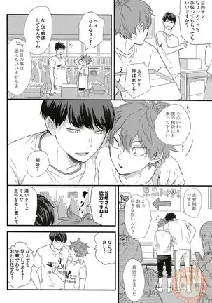 Sora o Oyogu Sakana 1