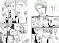 [Takaku Shouko] Boku wa Subete o Shitte Iru