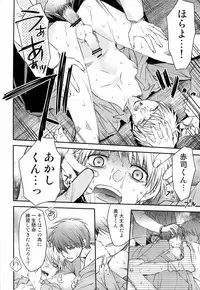 (SUPER22) [Kuzumochi (Kuzuyu, Kuzukiri)] Glory Days -Eikounaru Hibi- (Kuroko no Basuke)