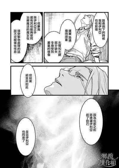 Kare no Jijou to Kanojo no Himitsu | 他的隐情和她的秘密+番外