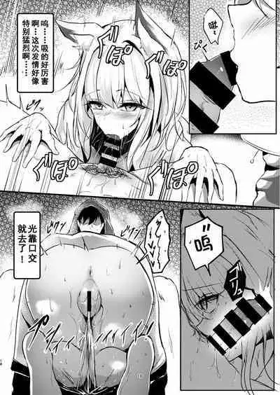 Yona Yona Senjou Sakusen Kiroku III | 每夜每夜涩情作战记录3