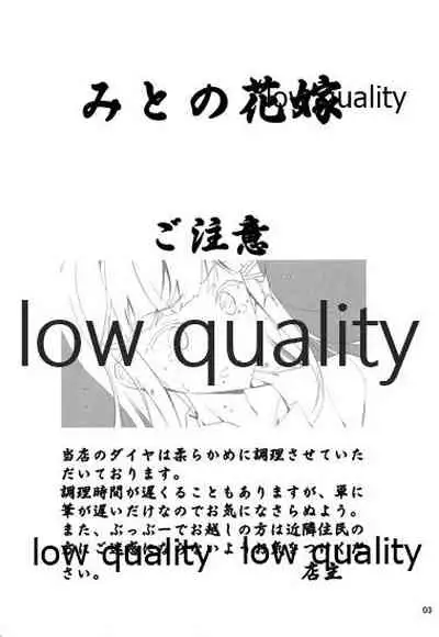 (C90) [Circle A (A.S. Hermes)] Mito no Hanayome (Love Live! Sunshine!!)