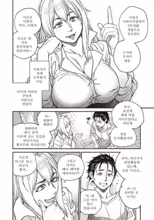 Kyoukai no Iwasaka-sou | 경계의 이와사카장 Ch. 1-5