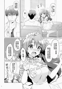 (COMIC1☆9) [Kurimomo (Tsukako)] Uzuki therapy (THE IDOLM@STER CINDERELLA GIRLS) [Chinese] [瓜皮汉化]