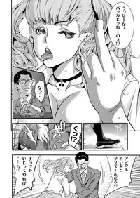 COMIC Grape Vol. 31 [Digital]