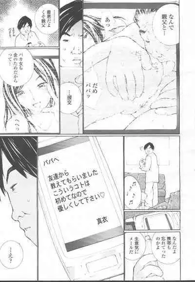 COMIC Momohime 2001-11