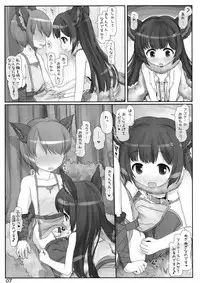 (C88) [Triple Pinch! (Hikami Izuto)] Ikanaide Onee-chan! (Granblue Fantasy)