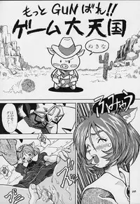 (C55) [Tsurikichi Doumei (Various)] Nan Demo-R Yume Shinan (Various)