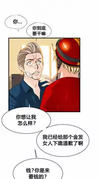 该死的家伙(外卖奇遇记)【中文】