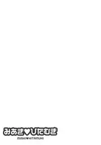 [Kenji Umetani] Miaki♥Hitamuki Vol.3